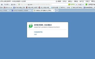 电脑服务器错误解析（探索电脑服务器错误的原因和解决方法）