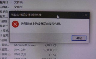 电脑文件上次打开错误解决方案（解决电脑文件上次打开错误的有效方法）
