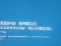 解决电脑卸载错误1711的方法与注意事项（探讨卸载错误1711的原因及解决方案）