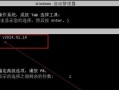 Win7组装教程（详解Win7系统组装方法，助你玩转个性化电脑）