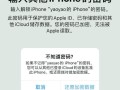 苹果电脑密码输入错误的解决方法（保护个人隐私，防止密码泄露）