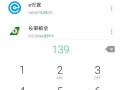MT6797D处理器（解密MT6797D处理器的核心功能和应用领域）