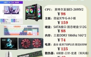 电脑主机配件安装全教程（从零开始，轻松完成电脑主机的组装与安装）