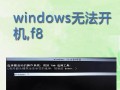 电脑开机PIN显示错误的问题及解决方法（如何解决电脑开机PIN显示错误的情况）