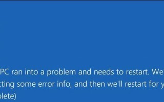 电脑频繁出现Windows错误的原因分析与解决方法（解决Windows错误，让电脑更稳定运行）