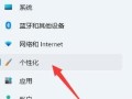 如何设置电脑自动锁屏功能（简单操作，保护隐私安全）
