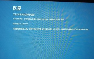 新电脑出现错误日志问题的原因及解决方法（探索新电脑错误日志问题的根源和有效解决方案）