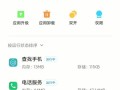 以root后为主题的文章（深入探讨root后对系统的影响与应用）