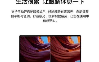 华为网课电脑拍照教程（通过华为网课电脑掌握高质量拍照技巧）