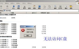 电脑硬盘参数错误的解决方法（快速修复电脑硬盘参数错误，保护您的数据安全）