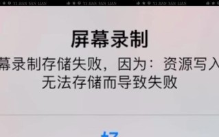 解决电脑磁盘写入错误的有效方法（解决电脑磁盘写入错误，保护数据安全的关键步骤）
