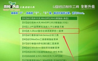 联想U盘系统重装教程（轻松重装系统，让你的电脑重获新生）