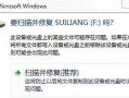电脑光盘错误提示及解决办法（探究电脑在使用光盘时出现错误的原因以及解决方案）