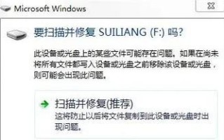 电脑光盘错误提示及解决办法（探究电脑在使用光盘时出现错误的原因以及解决方案）