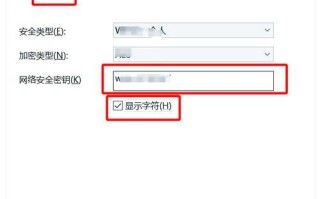 解决家里无线密码错误的方法与技巧（忘记或输入错误无线密码？这些方法帮你解决问题！）