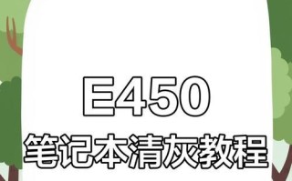 如何清理联想电脑硬盘上的灰尘（简单方法教你轻松解决硬盘灰尘问题）