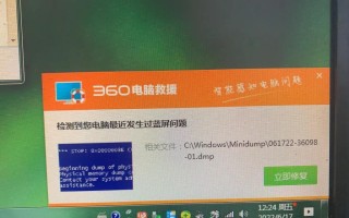 电脑频繁蓝屏的原因（探寻多种原因导致电脑蓝屏的关键）