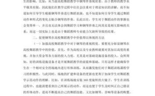 通过电脑钢琴自学舞蹈教程，轻松掌握舞蹈技巧（电脑钢琴自学舞蹈教程让你成为舞蹈达人）