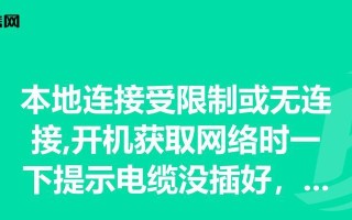 解决电脑宽带连接760错误的方法（应对电脑宽带连接760错误，保持网络畅通）