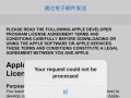 苹果电脑注册发生错误的原因及解决方法（探究苹果电脑注册错误背后的故障与解决方案）