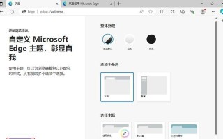以旧版电脑安装系统的完整教程（从选择系统到安装步骤一步到位，轻松给旧电脑换上新系统）