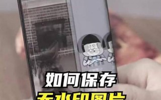华为手机自带去水印方法（华为手机自带去水印方法，简单操作，让照片更加清爽美观）