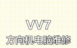 电脑请求错误的修复方法（解决电脑请求错误的有效措施）