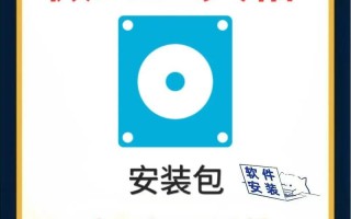使用U盘启动大师8.1安装W8的完全教程（轻松实现U盘启动安装Windows8.1，从而提升系统性能和功能）