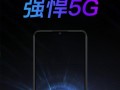 小辣椒4G手机全面评测（性能卓越，价格亲民，小辣椒4G手机是否值得购买？）