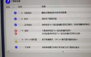 电脑密码错误的原因及解决办法（常见的密码错误原因及如何解决）