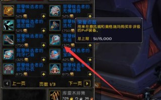魔兽世界电脑安装教程（详细指导您如何在电脑上安装魔兽世界）