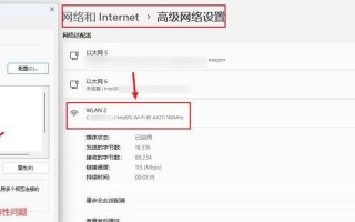 电脑改IP出现错误的原因及解决方法（解决电脑改IP错误的有效途径和注意事项）