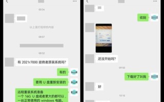 华为电脑重做系统教程（一步步教你如何重装华为电脑的操作系统）
