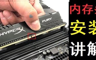 天虹迷你电脑装机教程（轻松自己动手打造高性能小型电脑）
