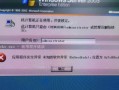 电脑登录QQ程序错误的解决方法（排除电脑登录QQ程序错误的有效措施）