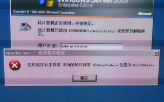 电脑登录QQ程序错误的解决方法（排除电脑登录QQ程序错误的有效措施）