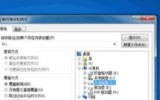 解决电脑压缩文件CRC错误的方法（CRC错误的原因及修复技巧）