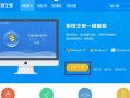 惠普Win7安装教程（惠普电脑Win7系统安装指南，助您轻松完成安装）
