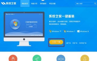 惠普Win7安装教程（惠普电脑Win7系统安装指南，助您轻松完成安装）
