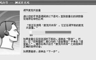 优化电脑语音识别准确性的关键方法（关闭错误识别功能，提升语音识别质量）