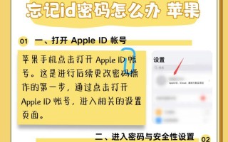 以ID账号恢复会怎么样？（探索ID账号恢复对个人信息安全的影响）