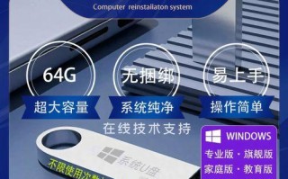 U盘重装电脑系统Win7系统教程（简明易懂的U盘重装Win7系统教程，让您轻松实现系统重装）