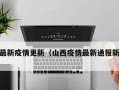 解决电脑重启错误c0000034的方法（针对电脑蓝屏错误c0000034的解决方案及注意事项）