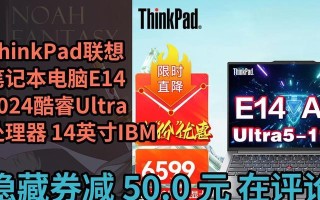 ThinkPad（致力于提供稳定、高效、可靠的工作体验）
