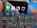 苹果手机电脑插卡教程（简单易懂的插卡指南，让你快速上手）