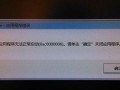 电脑sort应用程序错误的解决方法（排错是程序员的必备技能）
