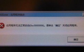 电脑sort应用程序错误的解决方法（排错是程序员的必备技能）