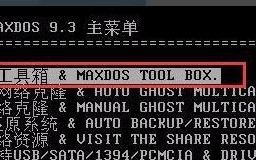 一键还原教程（装机员必备技能，一键还原让装机更简单）