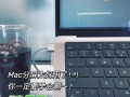 苹果电脑分屏使用教程（高效利用苹果电脑分屏功能，提升工作效率）