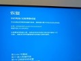 解决电脑开机脚本错误的方法（针对电脑开机时经常出现的脚本错误，我们提供了以下解决方案）
